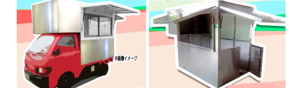 キッチンカーボックス