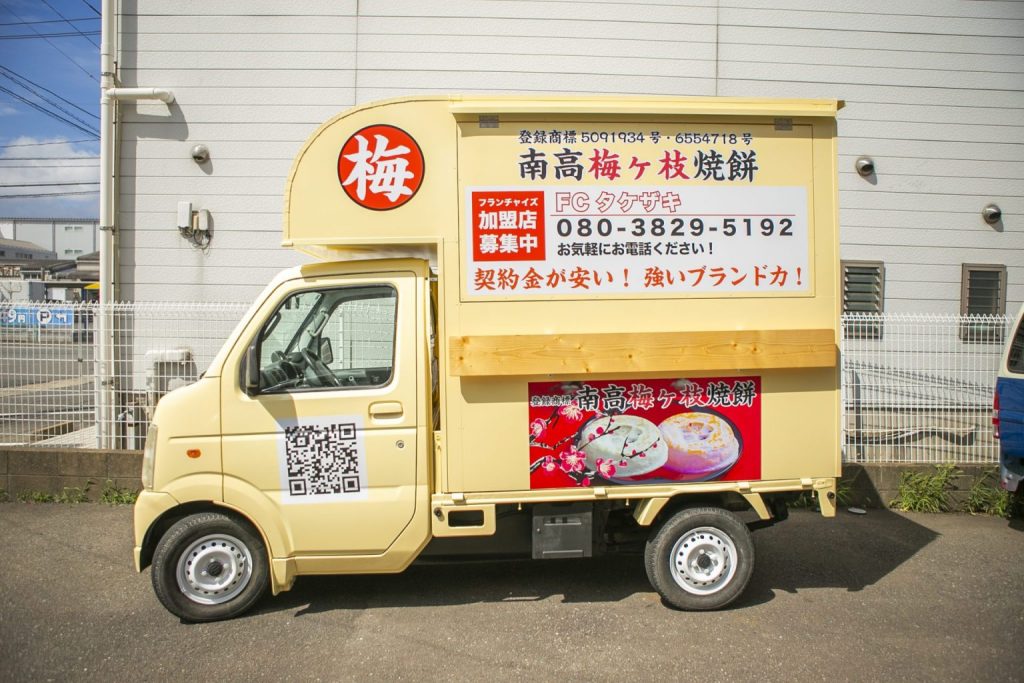 軽トラックをベースに製作したキッチンカー。