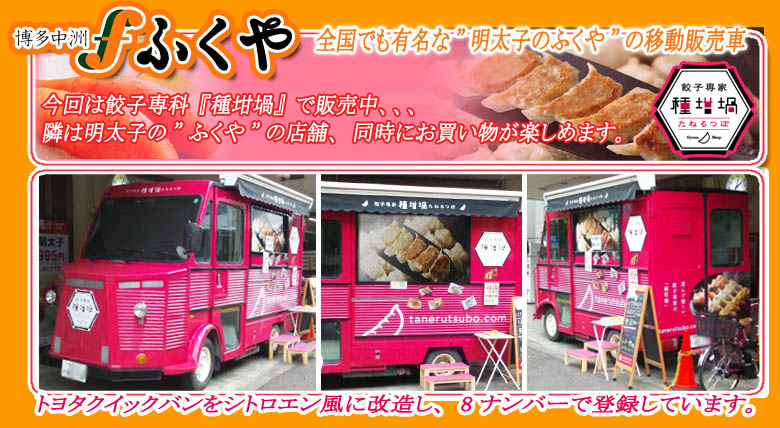 シトロエン仕様のキッチンカー